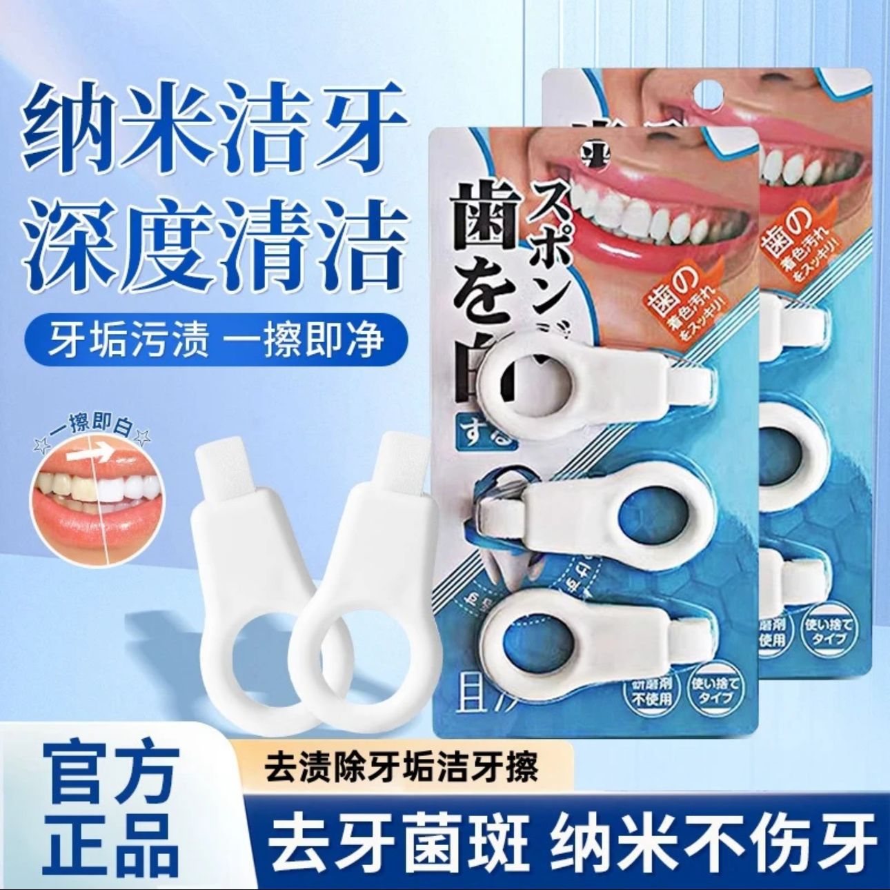 Teeth Whitening In Japan - 일본 수동 치아 얼룩 제거 브러시